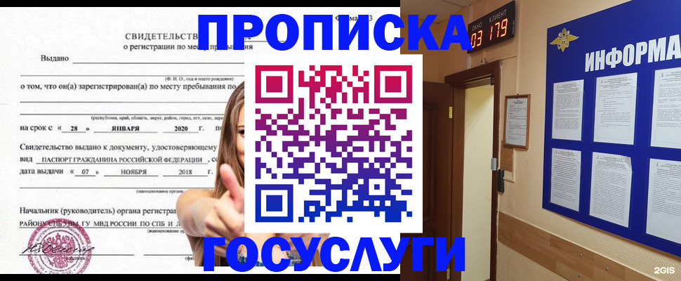 найти адрес прописки в Иланском