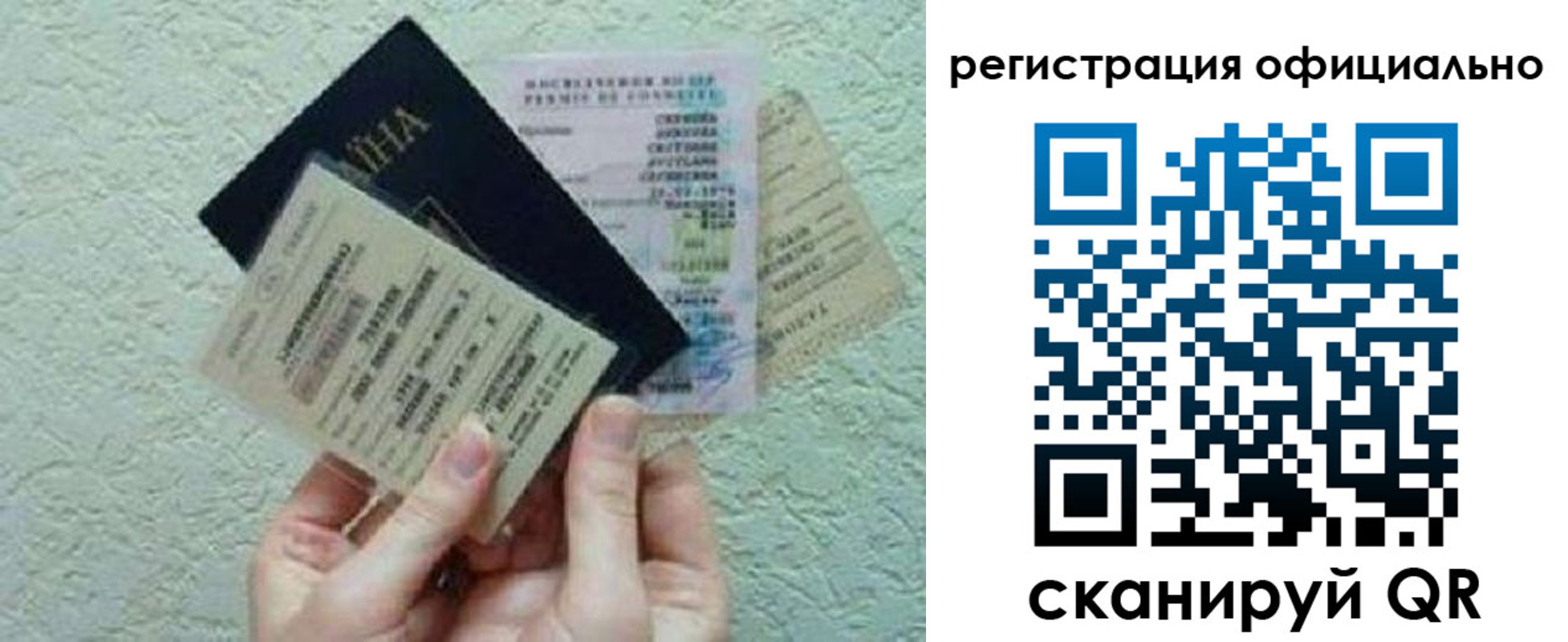 временная регистрация собственник в Иланском