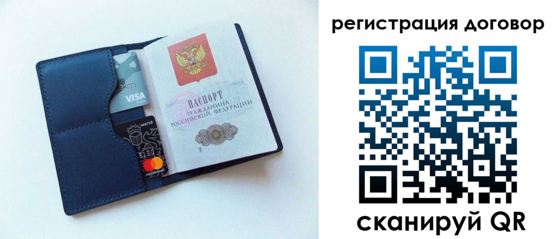 прописка штамп в Иланском