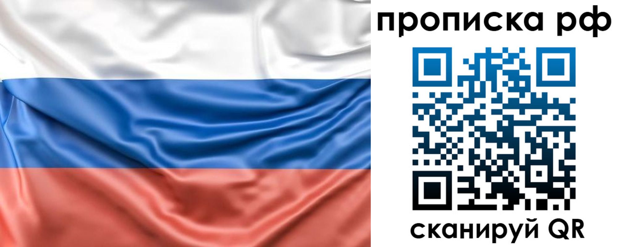 временная регистрация собственник в Иланском