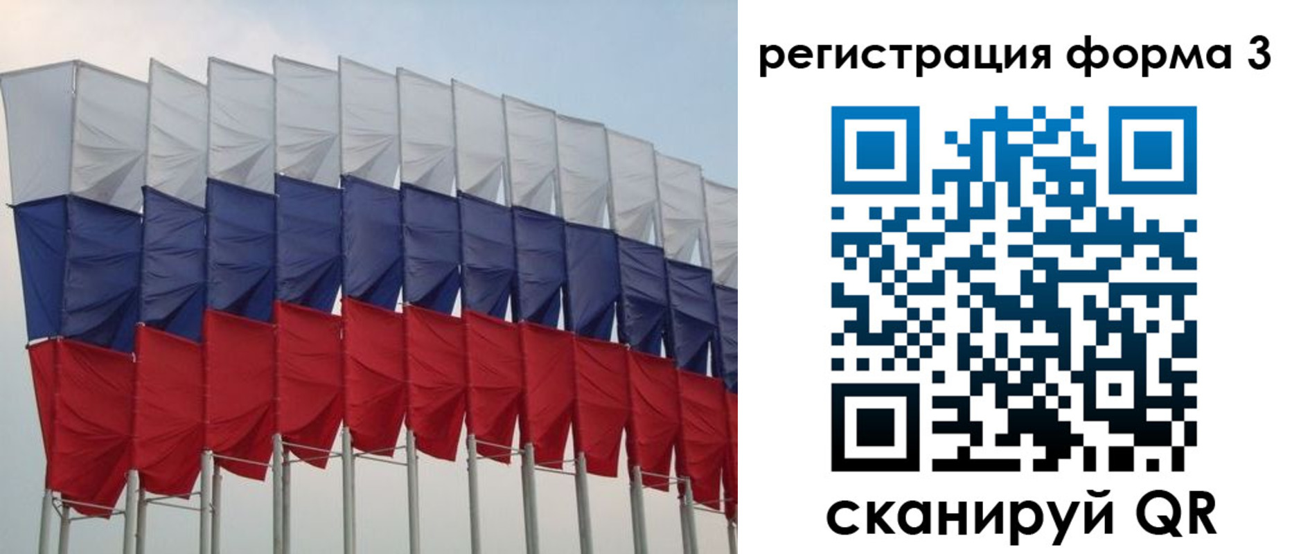 временная регистрация 2025 в Иланском