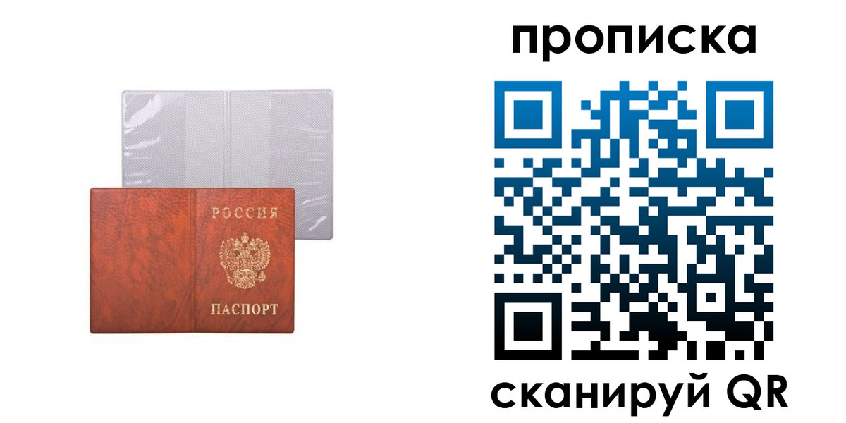 регистрация в Иланском