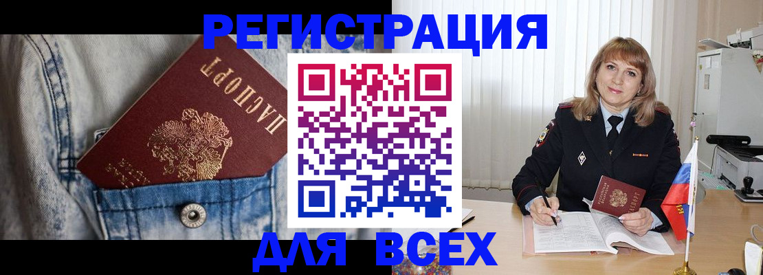 купить прописку в Иланском