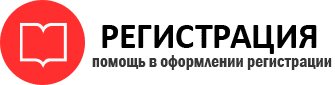 прописка в Иланском id127445